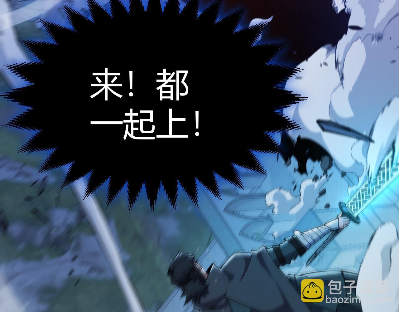 我來自遊戲 - 第353話 聯手的無力對抗(4/5) - 5