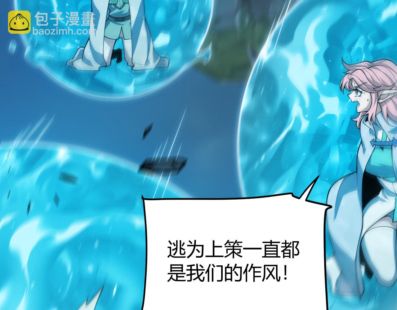 我來自遊戲 - 第353話 聯手的無力對抗(4/5) - 1