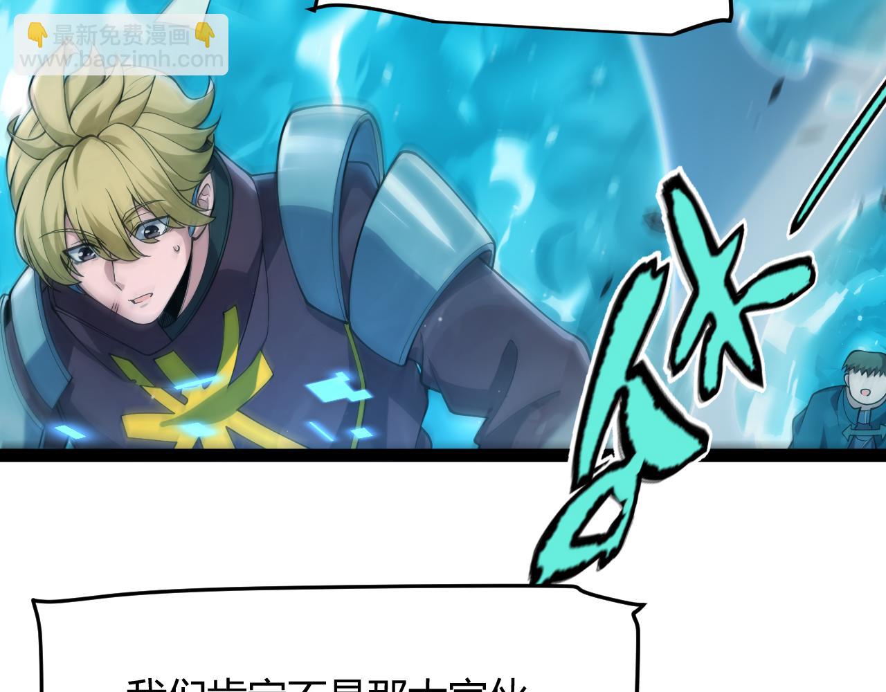 我來自遊戲 - 第353話 聯手的無力對抗(4/5) - 2