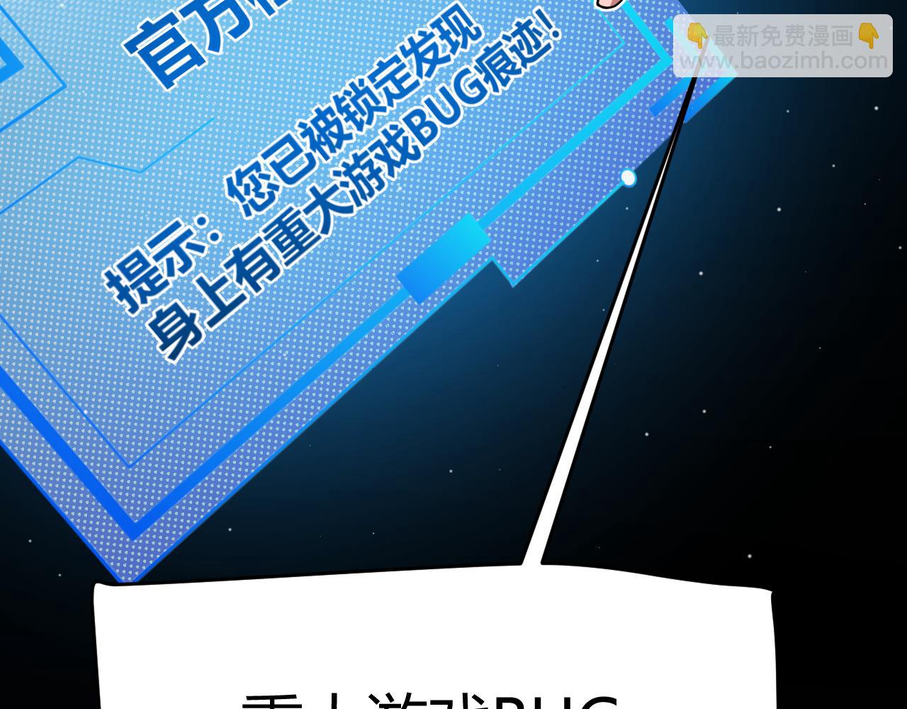 我來自遊戲 - 第353話 聯手的無力對抗(4/5) - 7