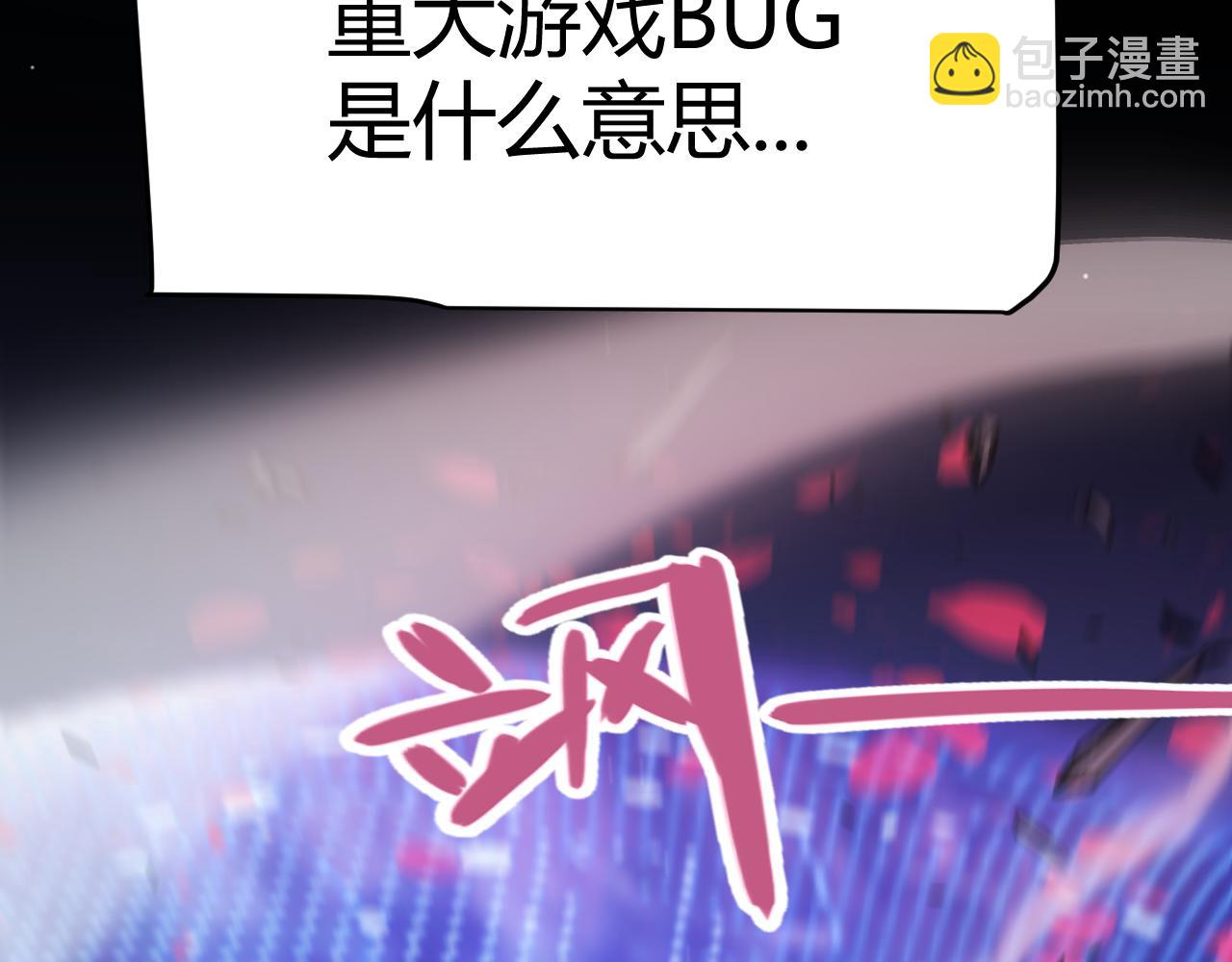 我來自遊戲 - 第353話 聯手的無力對抗(4/5) - 8