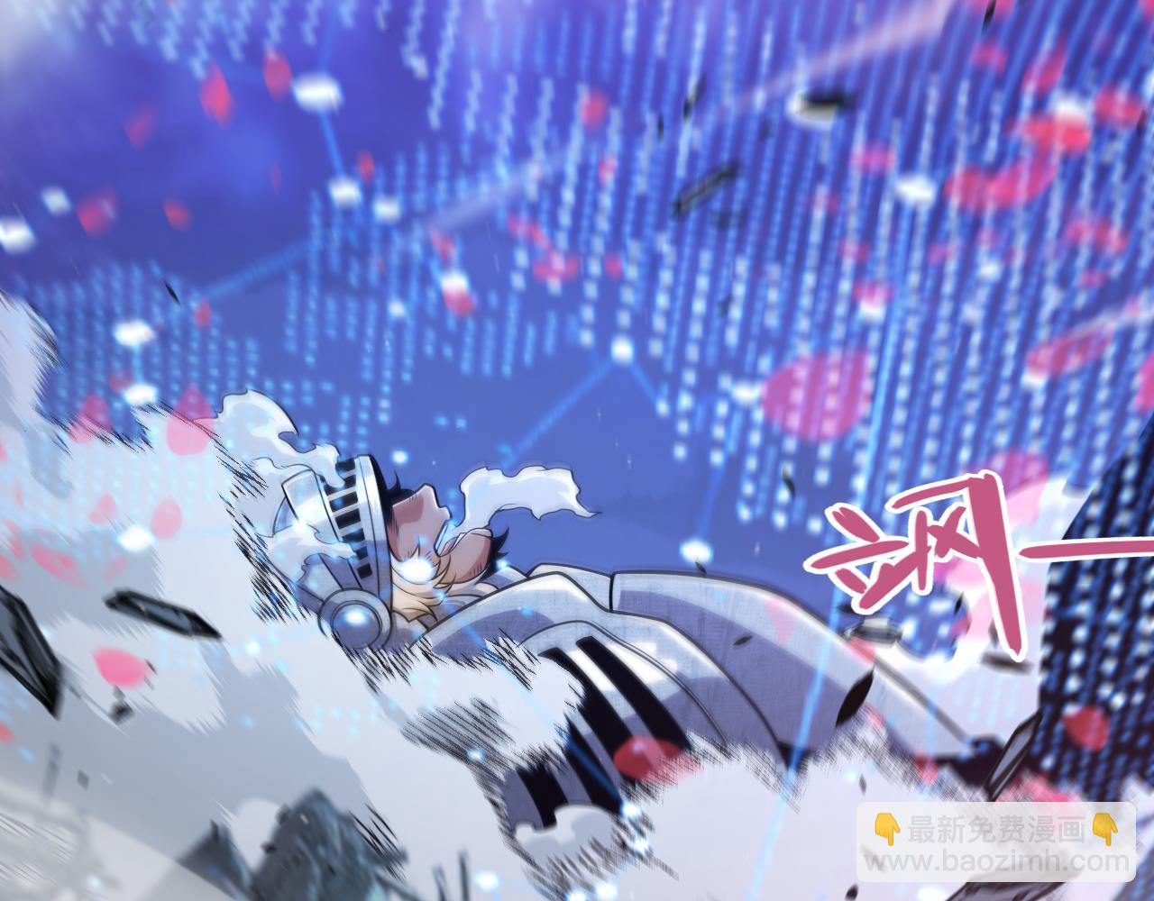 我來自遊戲 - 第353話 聯手的無力對抗(4/5) - 1