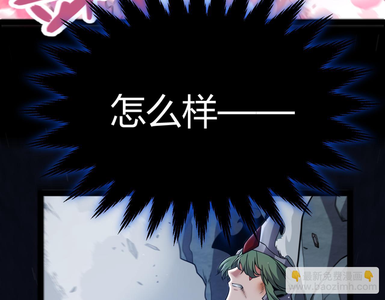 我來自遊戲 - 第353話 聯手的無力對抗(4/5) - 3