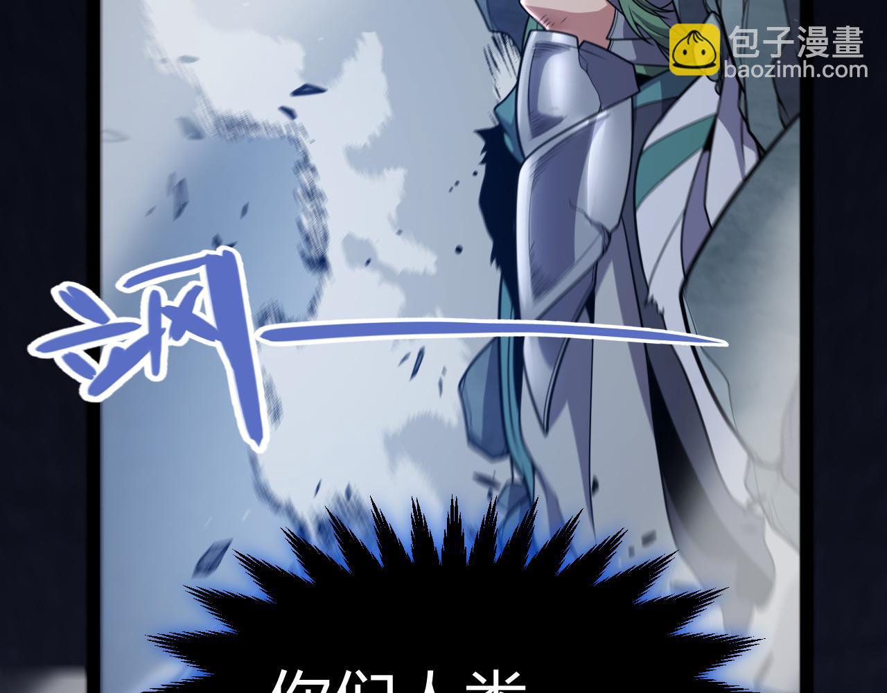 我來自遊戲 - 第353話 聯手的無力對抗(4/5) - 4