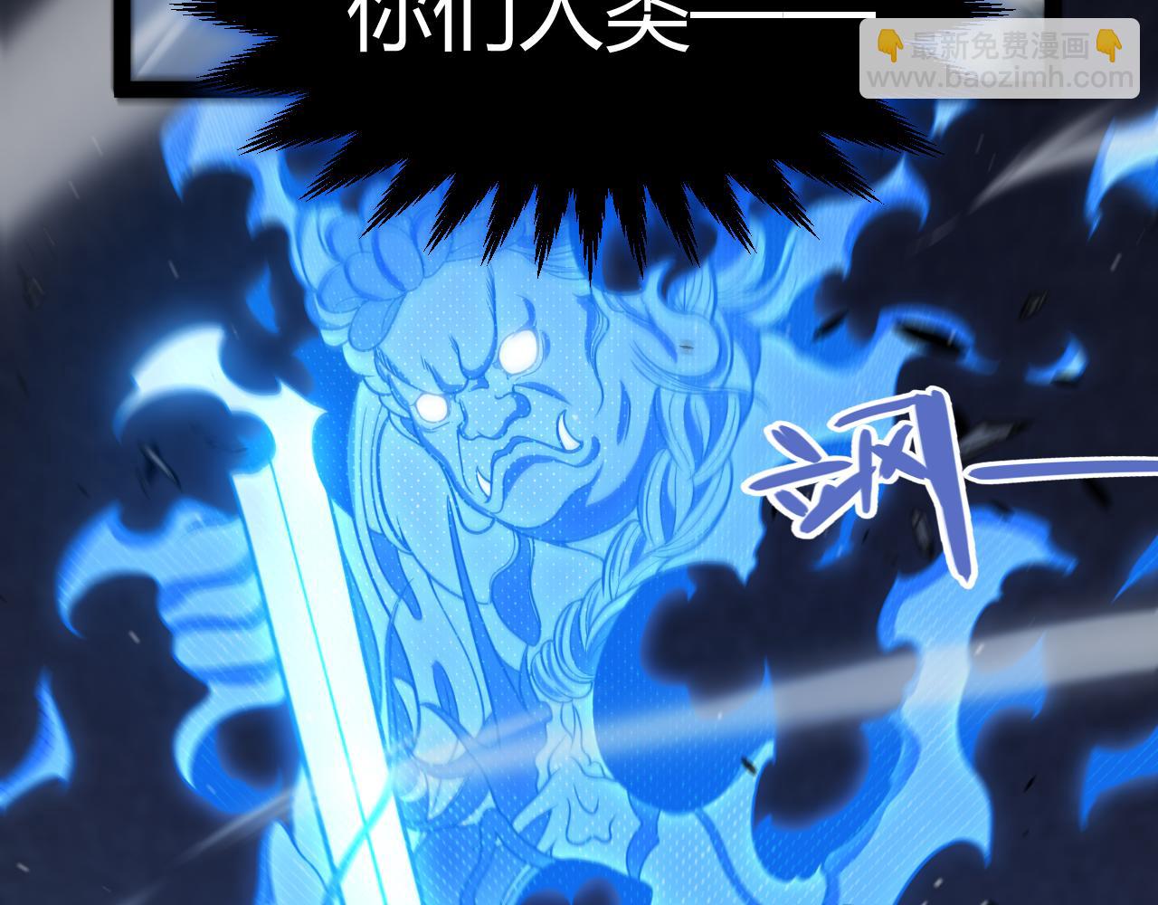 我來自遊戲 - 第353話 聯手的無力對抗(4/5) - 5