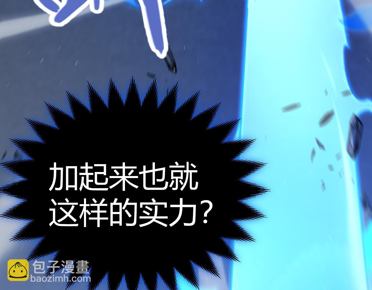 我來自遊戲 - 第353話 聯手的無力對抗(4/5) - 7