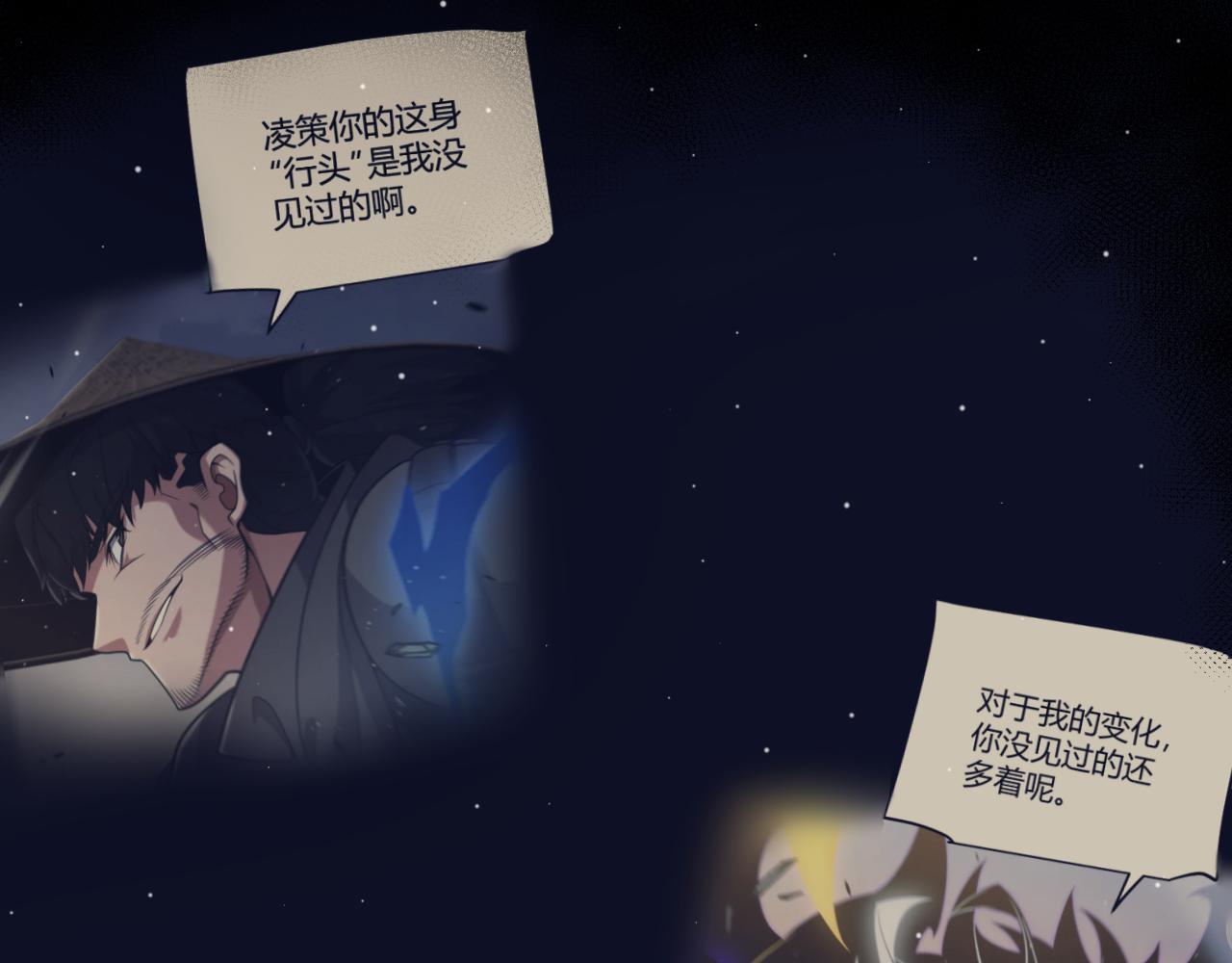 我來自遊戲 - 第353話 聯手的無力對抗(4/5) - 3