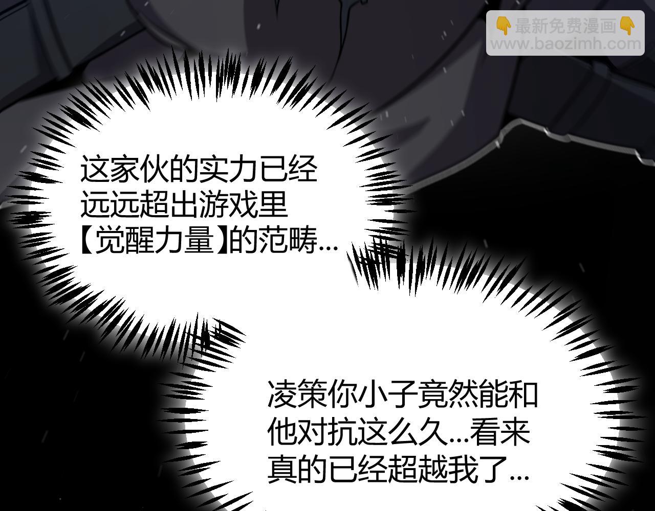 我來自遊戲 - 第353話 聯手的無力對抗(4/5) - 6