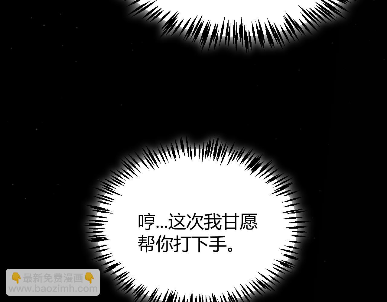 我來自遊戲 - 第353話 聯手的無力對抗(4/5) - 7