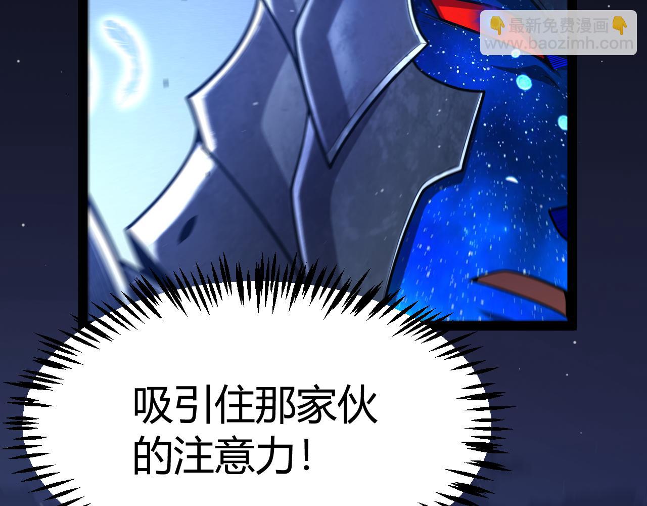 我來自遊戲 - 第353話 聯手的無力對抗(4/5) - 2