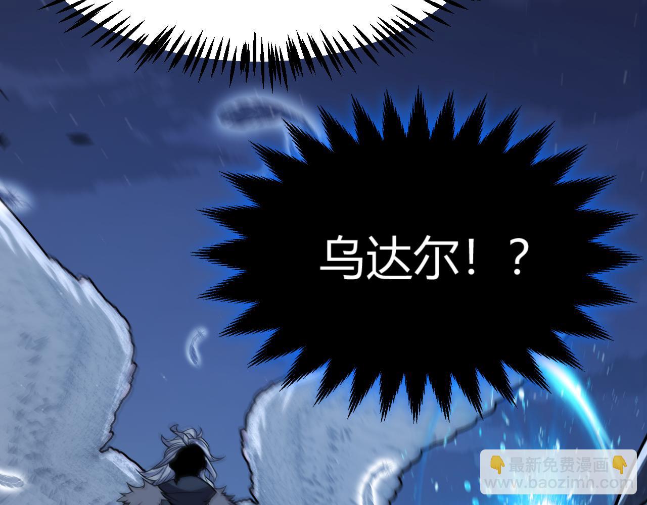 我來自遊戲 - 第353話 聯手的無力對抗(4/5) - 3