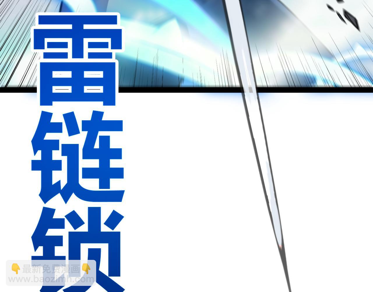 我來自遊戲 - 第353話 聯手的無力對抗(1/5) - 3