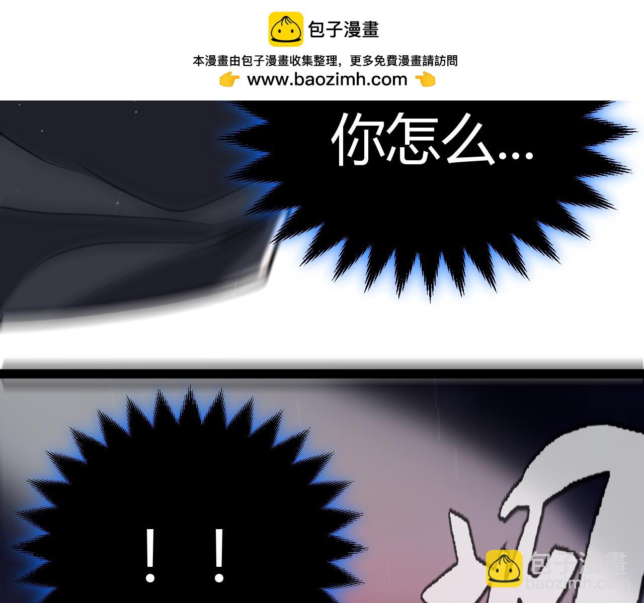 我來自遊戲 - 第353話 聯手的無力對抗(4/5) - 7