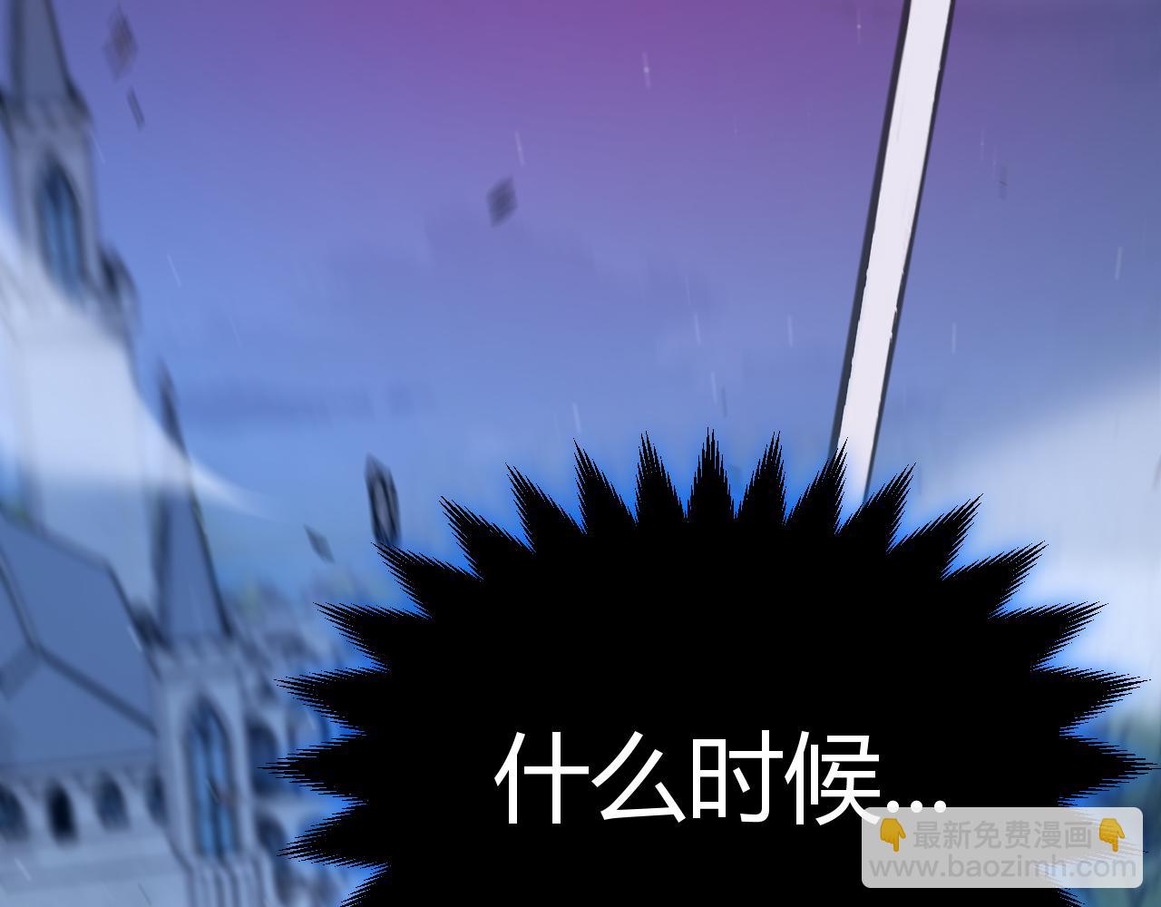 我來自遊戲 - 第353話 聯手的無力對抗(4/5) - 1