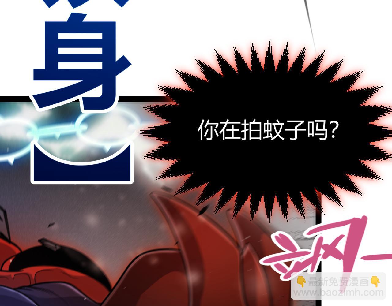 我來自遊戲 - 第353話 聯手的無力對抗(1/5) - 4