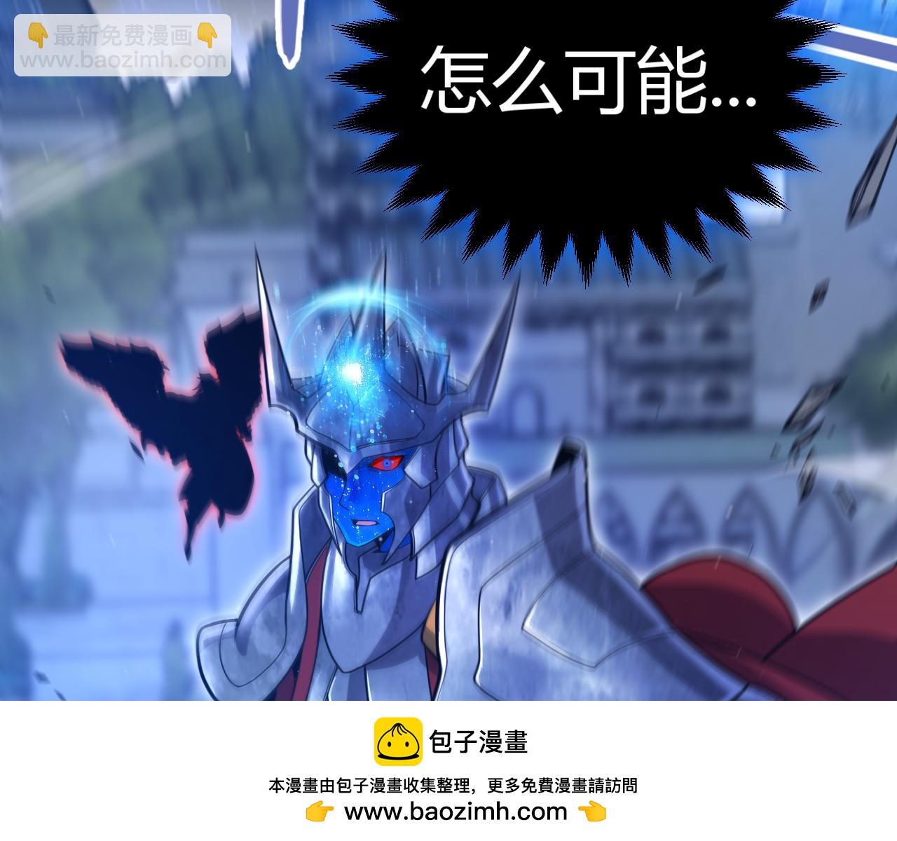 我來自遊戲 - 第353話 聯手的無力對抗(4/5) - 6