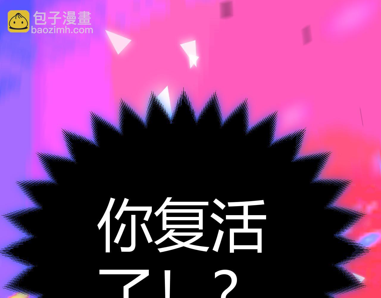 我來自遊戲 - 第353話 聯手的無力對抗(5/5) - 1