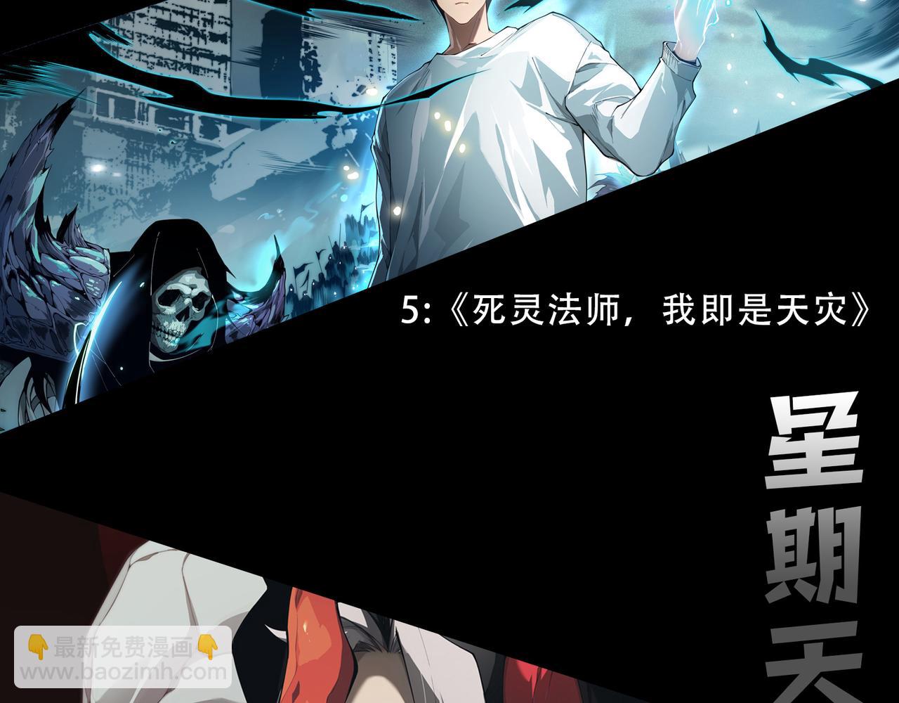 我來自遊戲 - 第353話 聯手的無力對抗(5/5) - 3