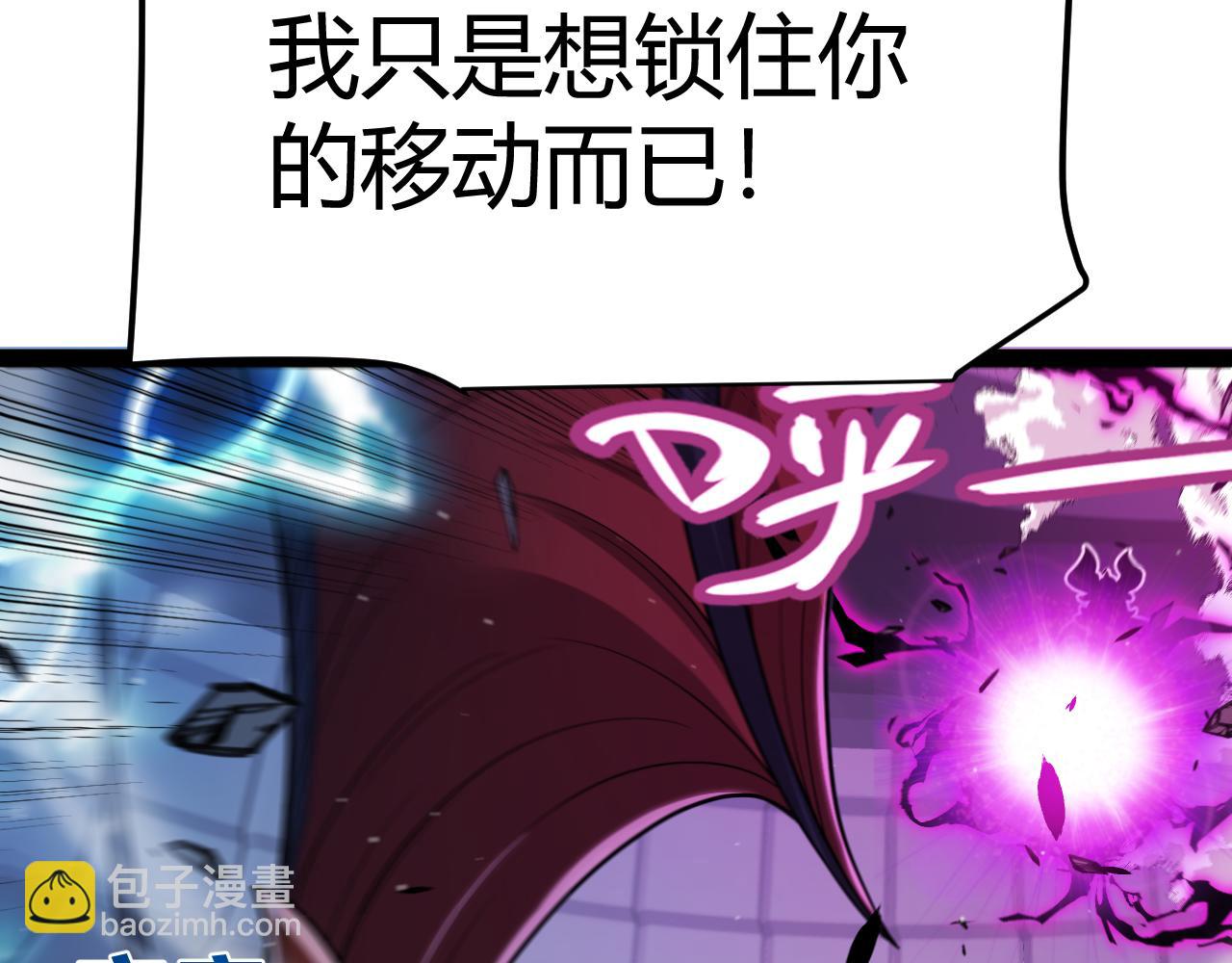我來自遊戲 - 第353話 聯手的無力對抗(1/5) - 1