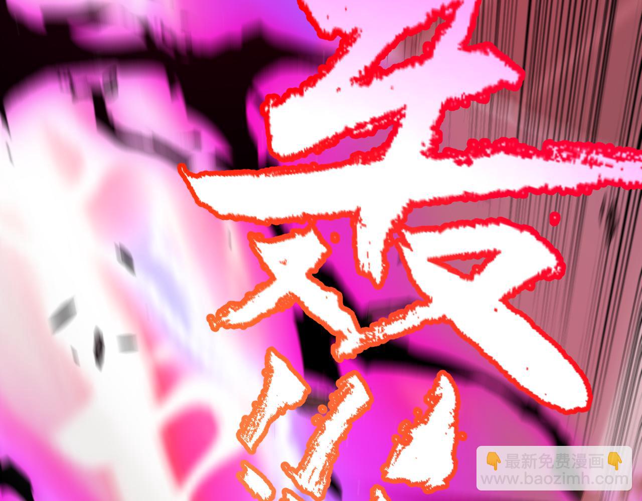 我來自遊戲 - 第353話 聯手的無力對抗(1/5) - 6