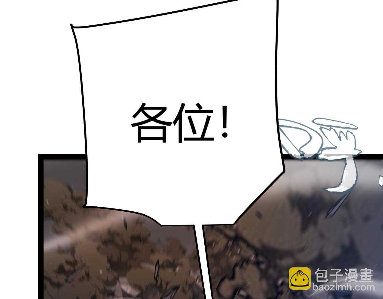 我來自遊戲 - 第353話 聯手的無力對抗(1/5) - 7