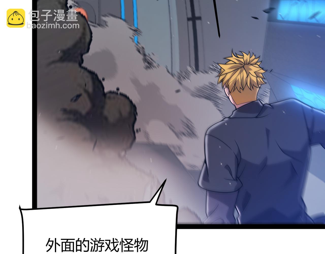 我來自遊戲 - 第353話 聯手的無力對抗(1/5) - 1