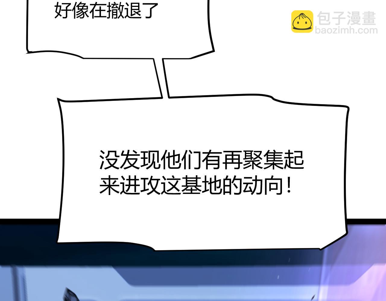 我來自遊戲 - 第353話 聯手的無力對抗(1/5) - 2