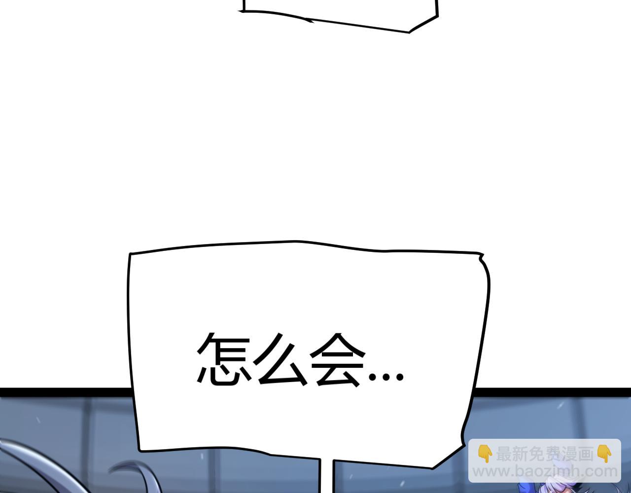 我來自遊戲 - 第353話 聯手的無力對抗(1/5) - 5