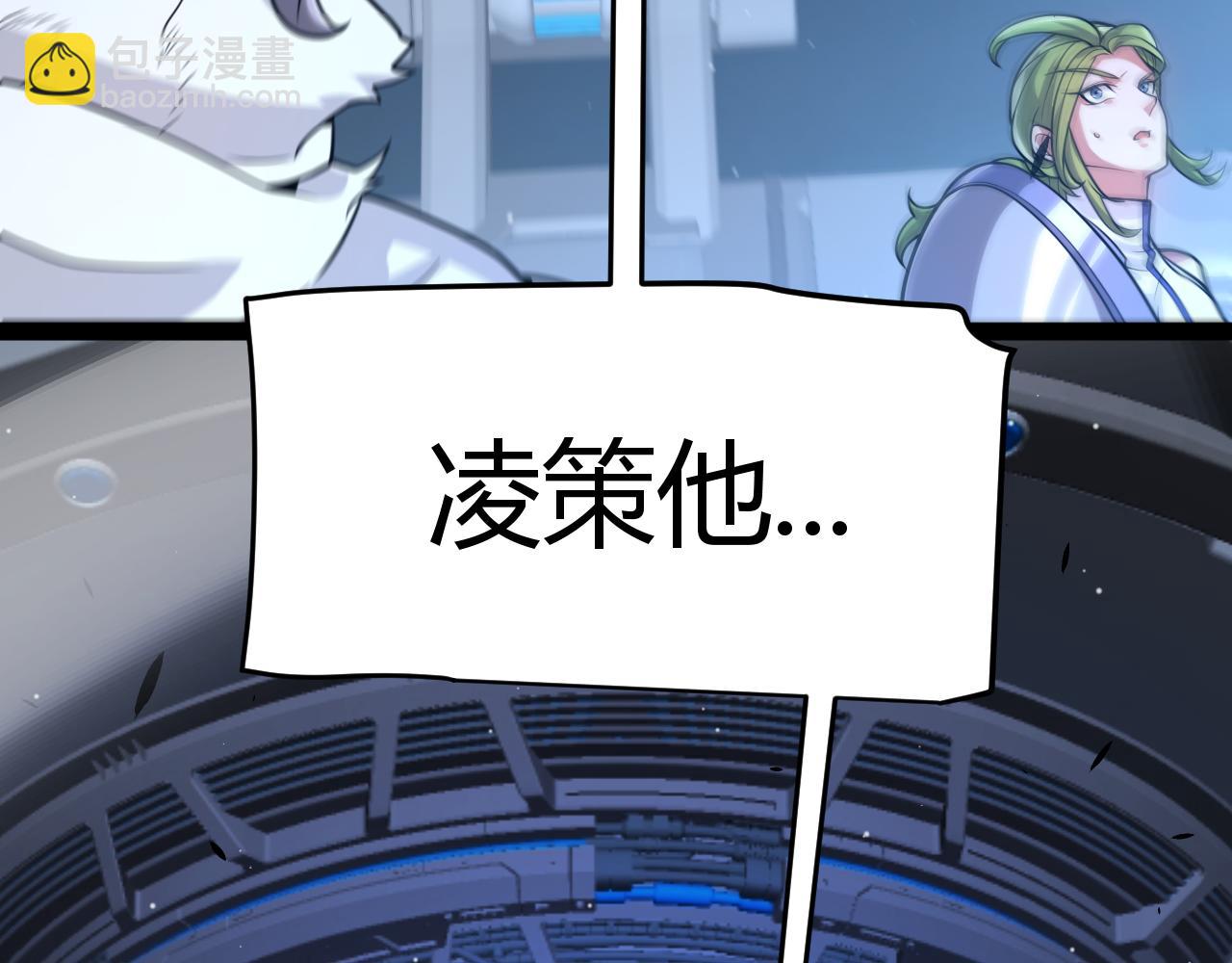 我來自遊戲 - 第353話 聯手的無力對抗(1/5) - 7