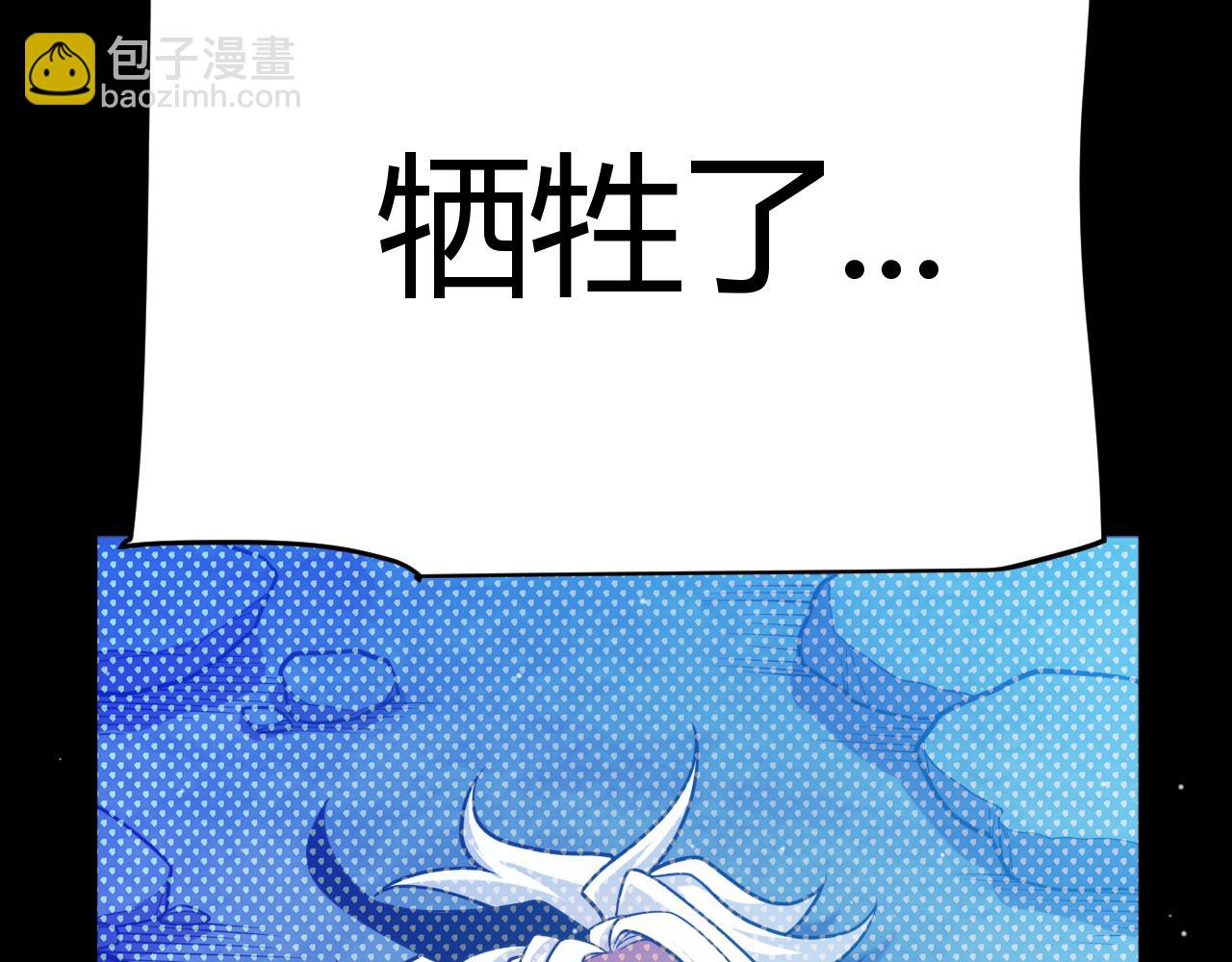 我來自遊戲 - 第353話 聯手的無力對抗(2/5) - 5