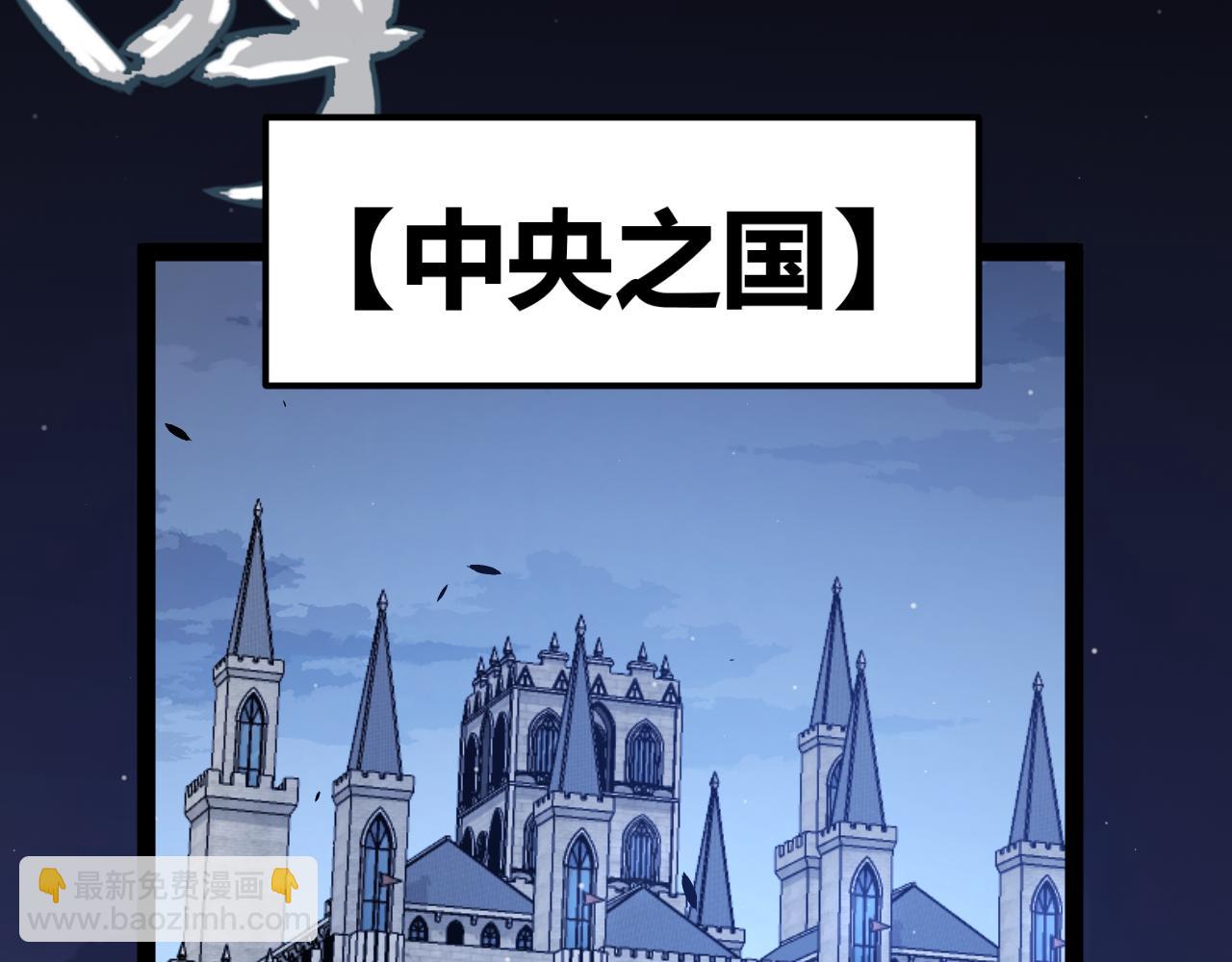 我來自遊戲 - 第353話 聯手的無力對抗(2/5) - 3