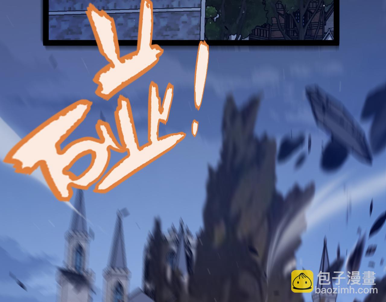 我來自遊戲 - 第353話 聯手的無力對抗(2/5) - 5