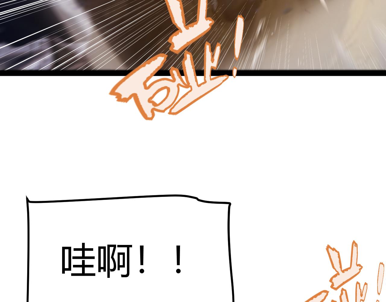 我來自遊戲 - 第353話 聯手的無力對抗(2/5) - 7