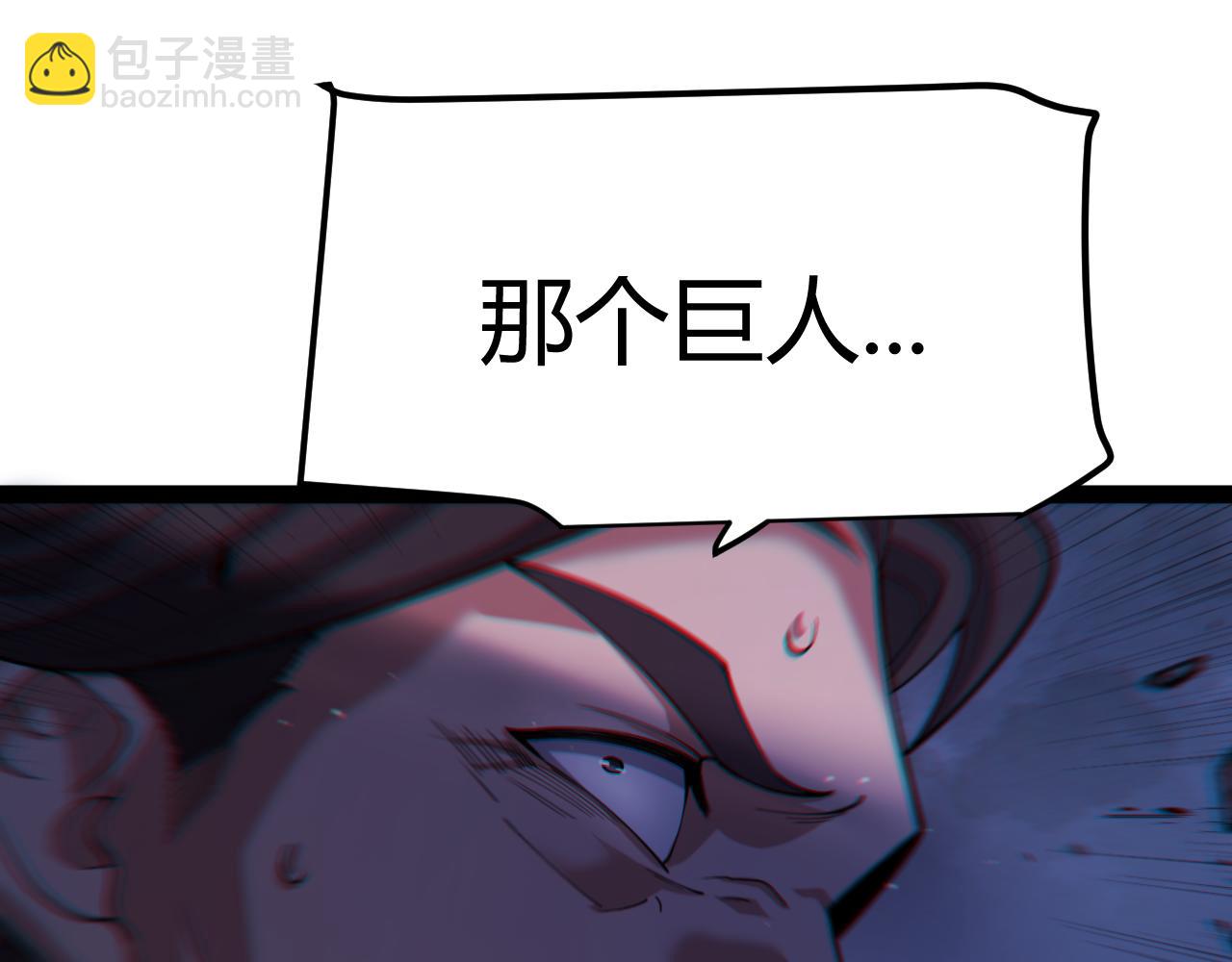 我來自遊戲 - 第353話 聯手的無力對抗(2/5) - 1