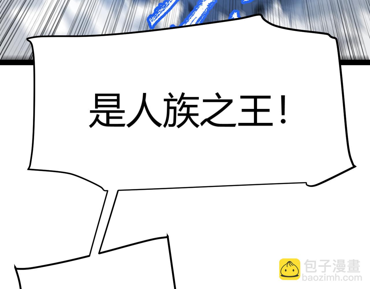 我來自遊戲 - 第353話 聯手的無力對抗(2/5) - 6