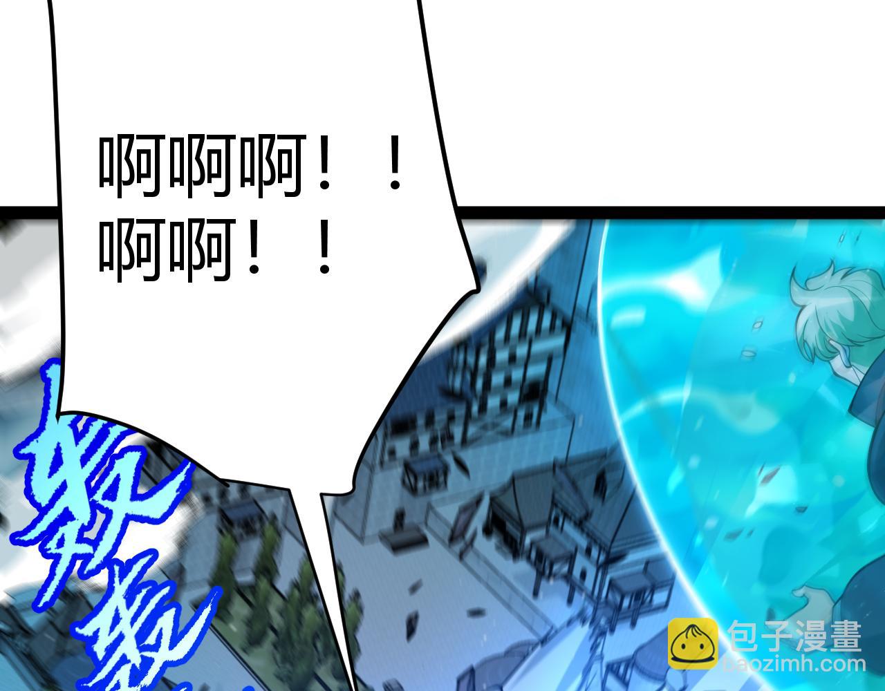 我來自遊戲 - 第353話 聯手的無力對抗(2/5) - 7