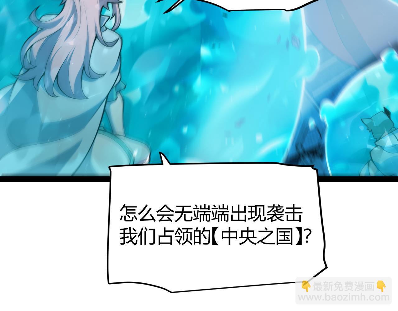 我來自遊戲 - 第353話 聯手的無力對抗(2/5) - 1