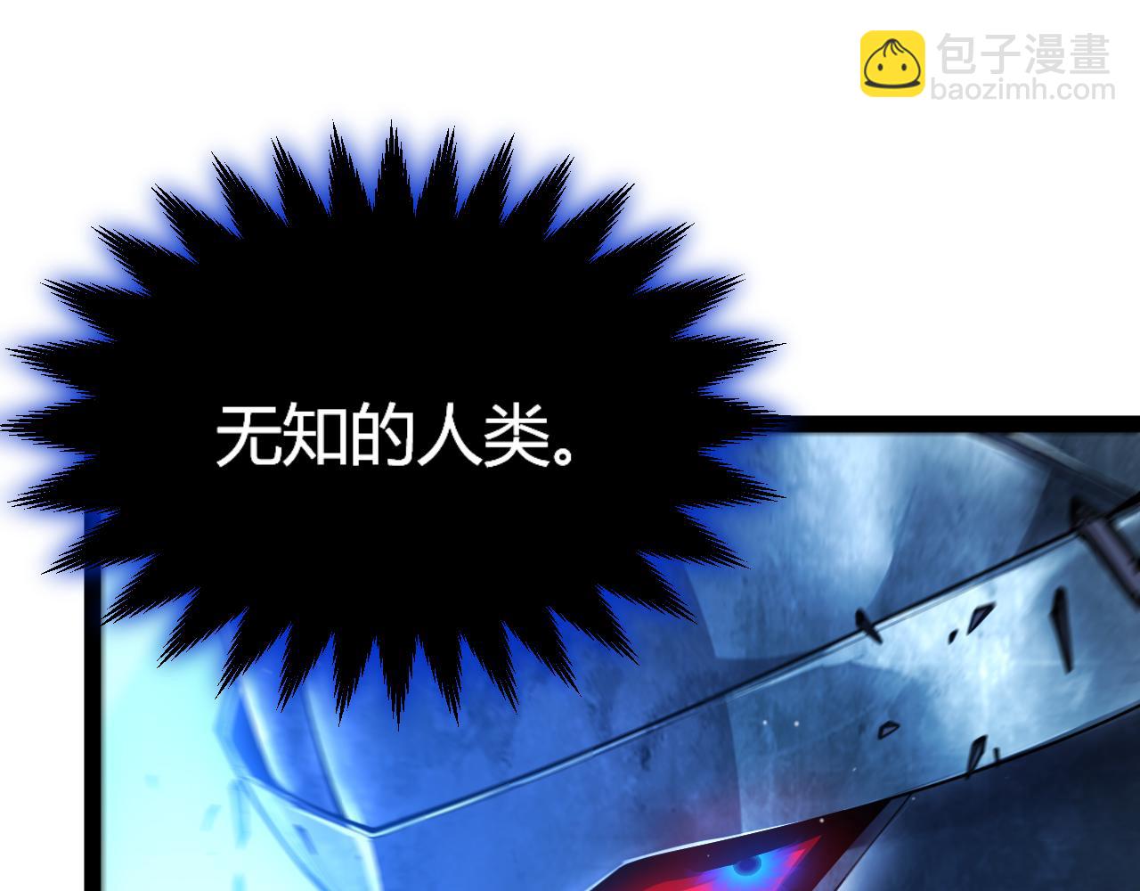 我來自遊戲 - 第353話 聯手的無力對抗(2/5) - 2