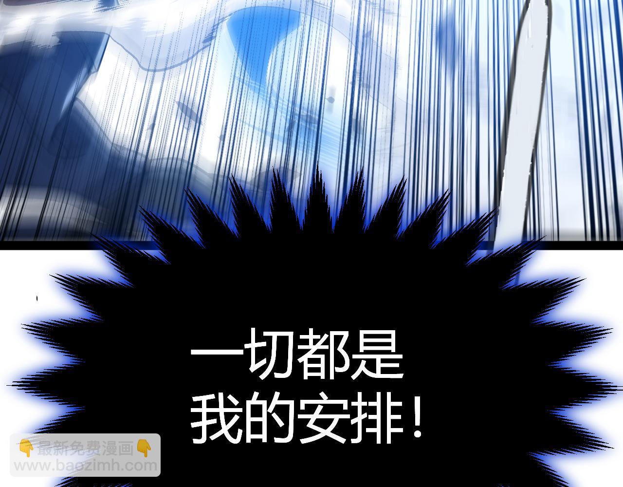 我來自遊戲 - 第353話 聯手的無力對抗(2/5) - 7