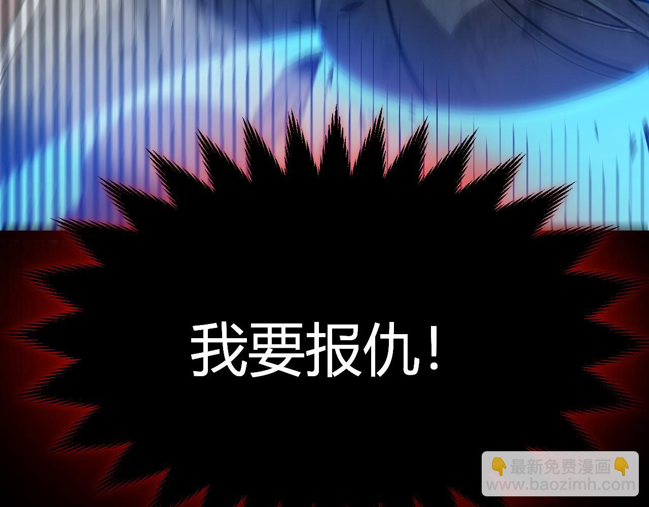 我來自遊戲 - 第353話 聯手的無力對抗(2/5) - 1