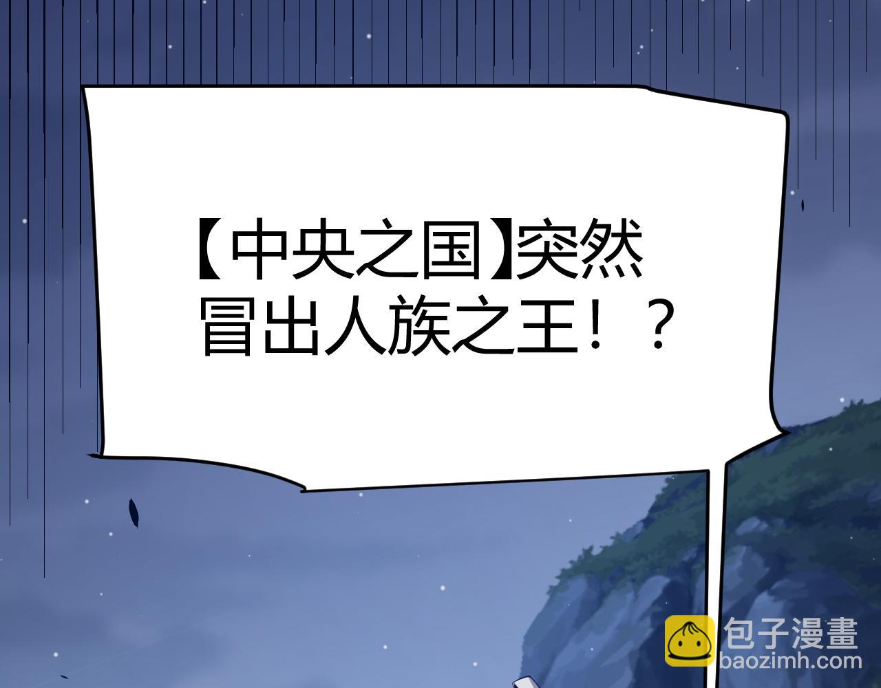 我來自遊戲 - 第353話 聯手的無力對抗(2/5) - 3