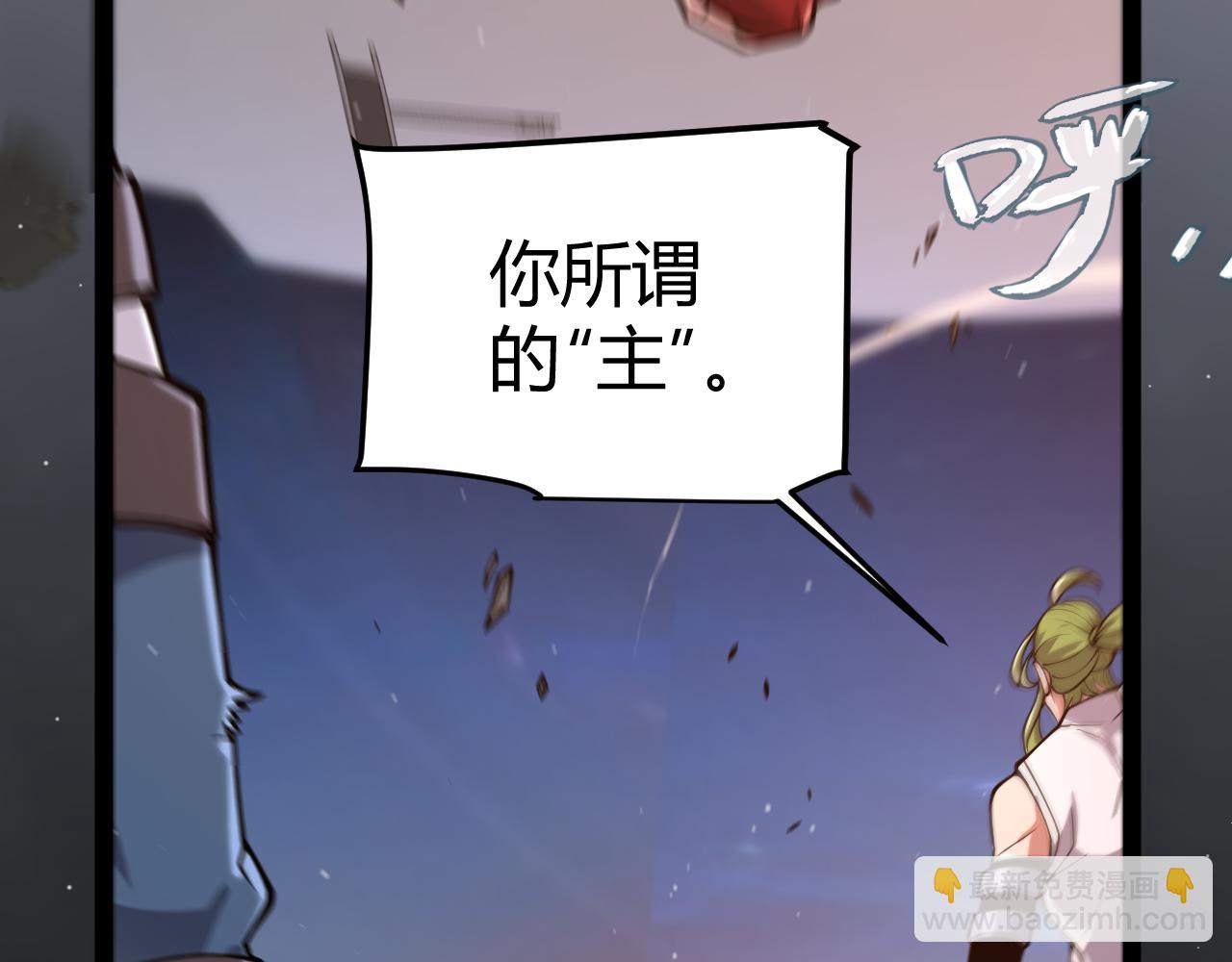 我來自遊戲 - 第353話 聯手的無力對抗(1/5) - 1
