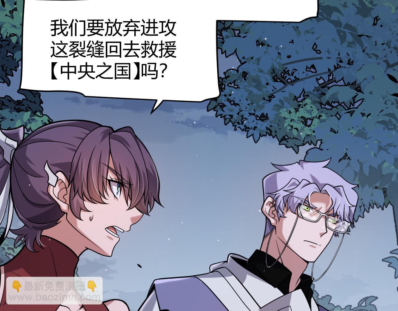 我來自遊戲 - 第353話 聯手的無力對抗(2/5) - 7