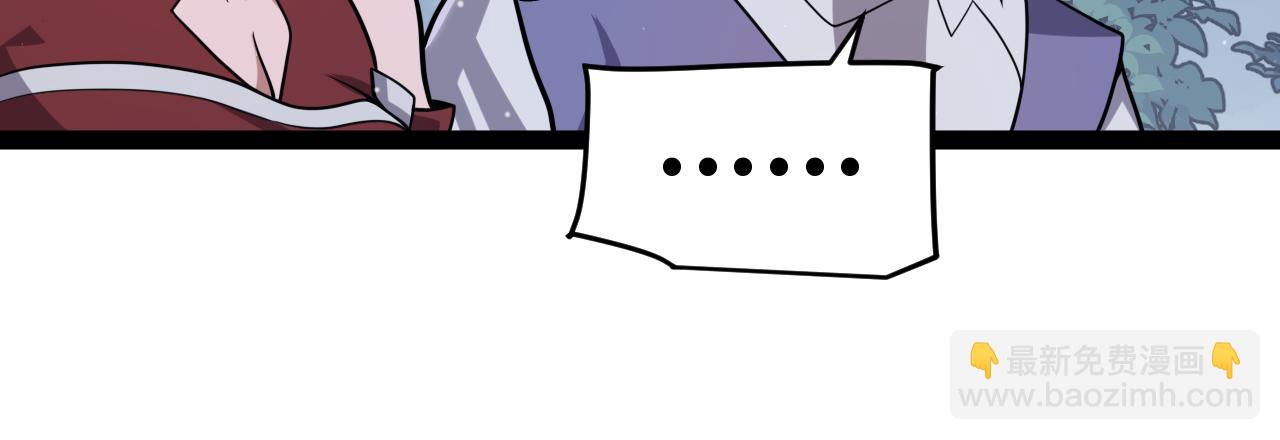 我來自遊戲 - 第353話 聯手的無力對抗(2/5) - 8