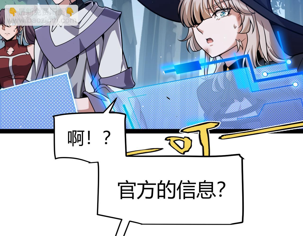 我來自遊戲 - 第353話 聯手的無力對抗(2/5) - 2