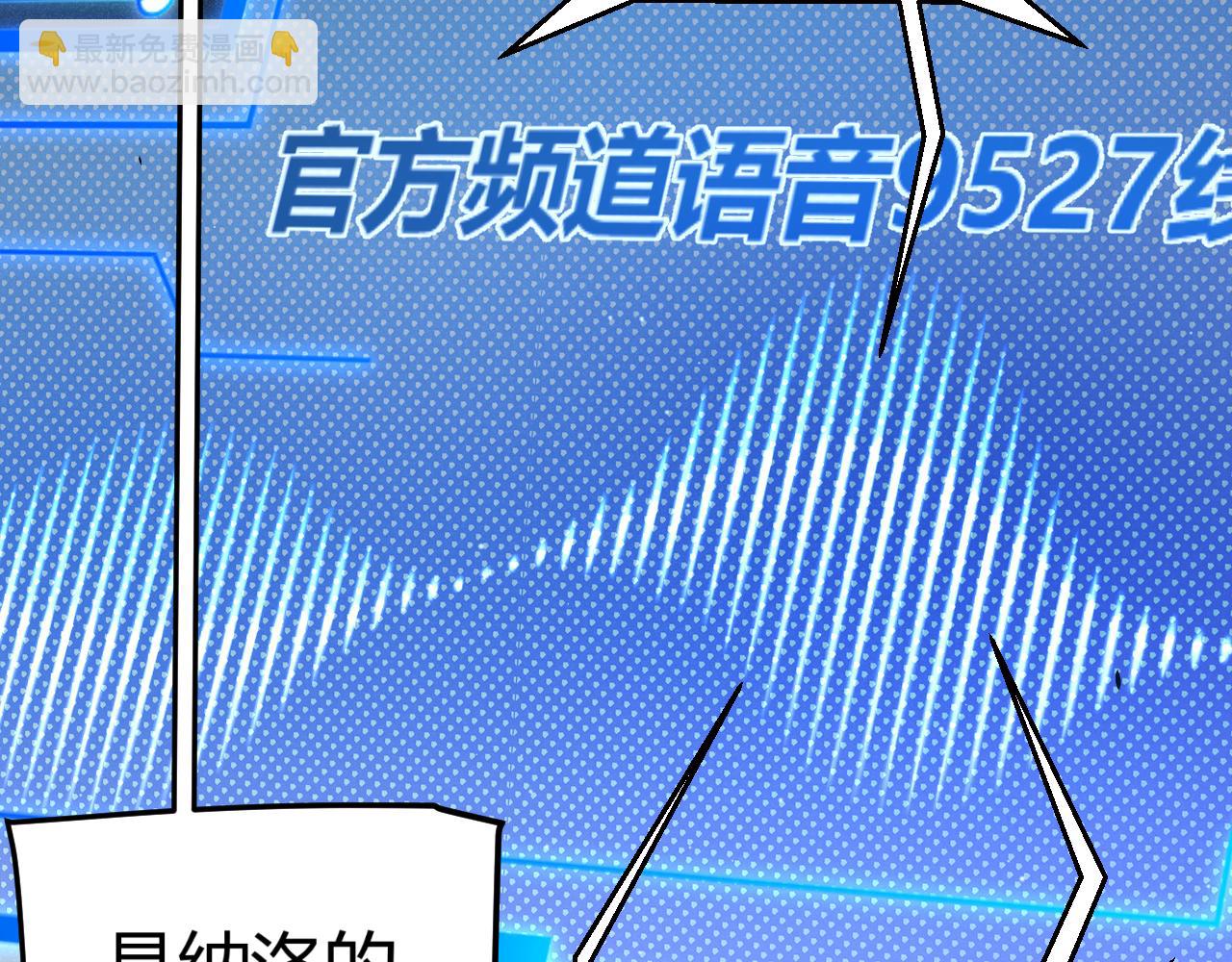 我來自遊戲 - 第353話 聯手的無力對抗(2/5) - 4