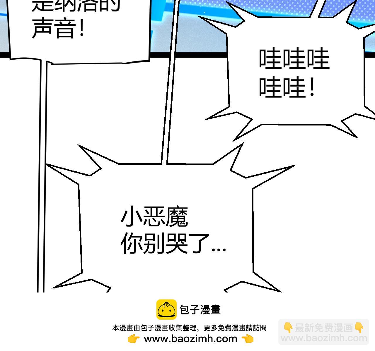 我來自遊戲 - 第353話 聯手的無力對抗(2/5) - 5