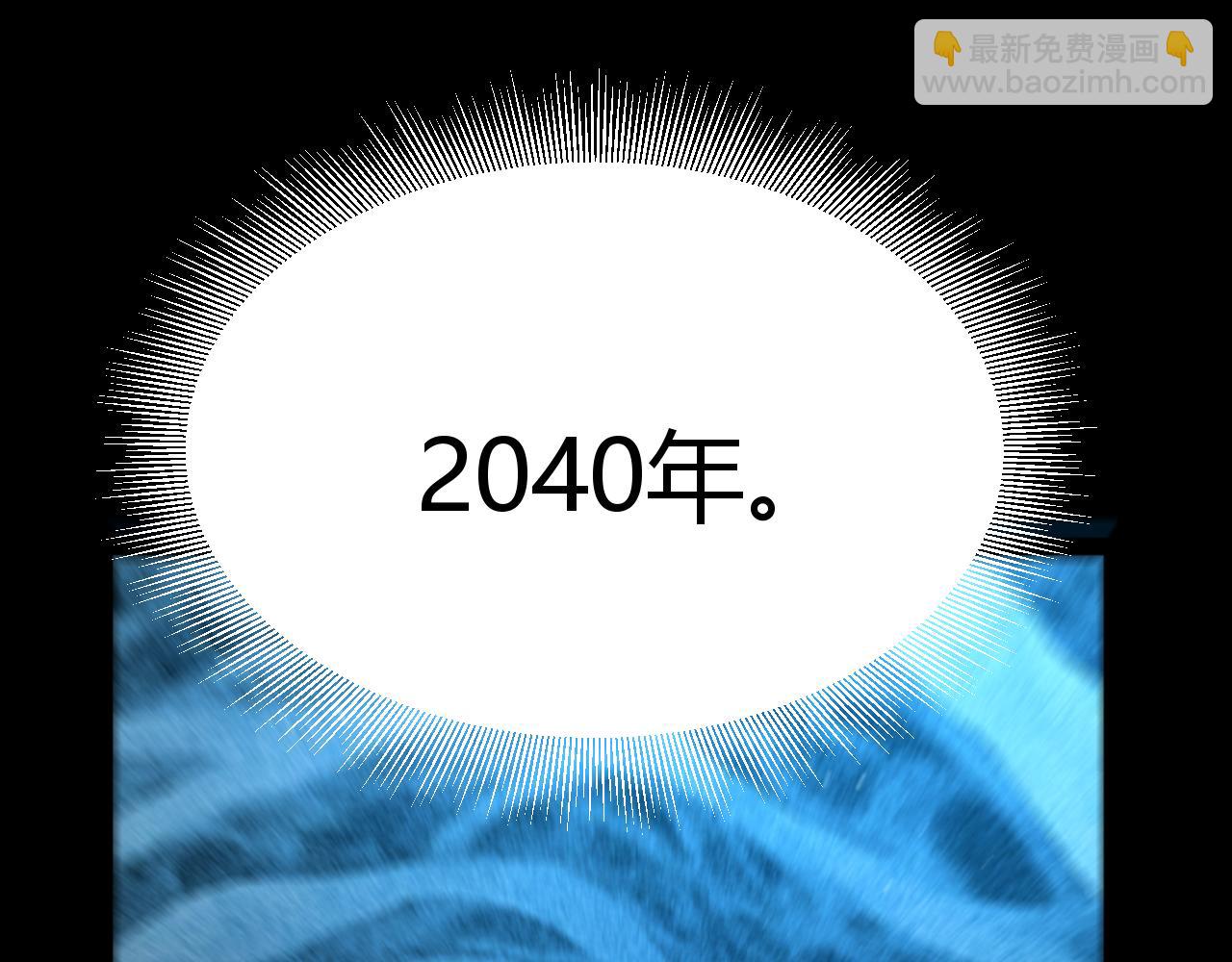我來自遊戲 - 354 以數據歸來(1/5) - 4