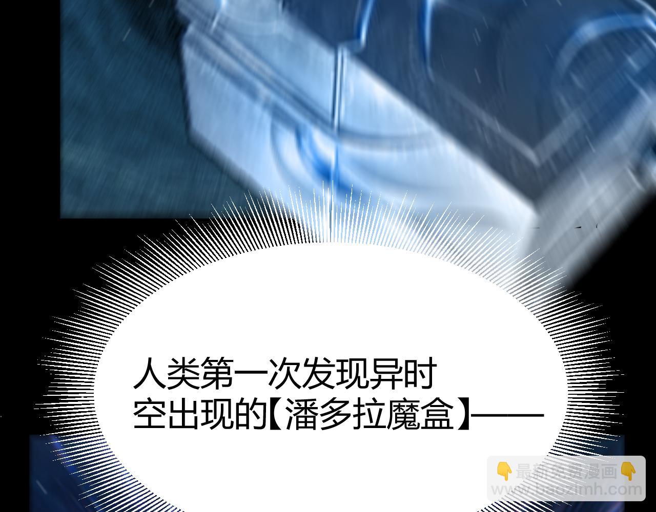 我來自遊戲 - 354 以數據歸來(1/5) - 6