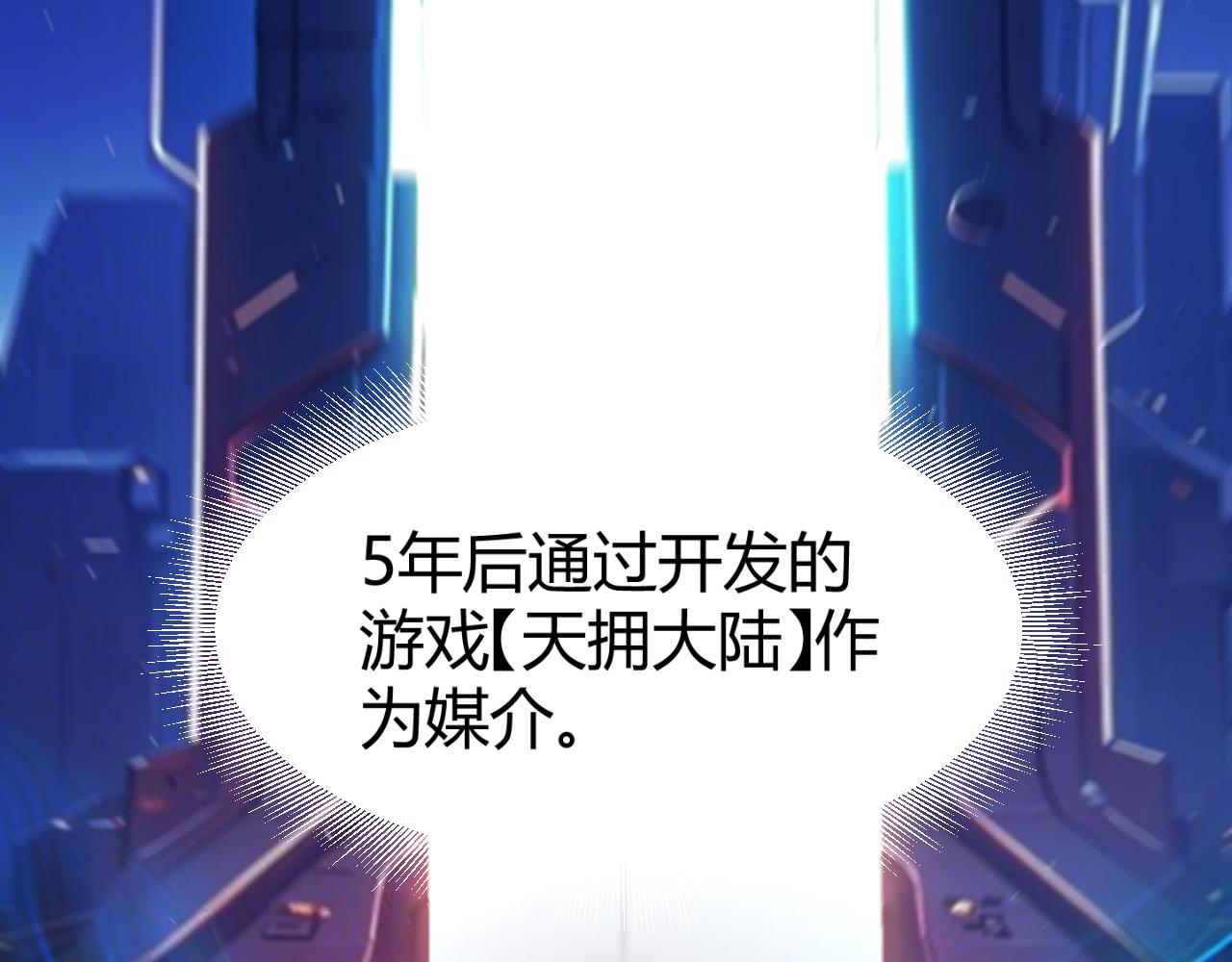 我來自遊戲 - 354 以數據歸來(1/5) - 2